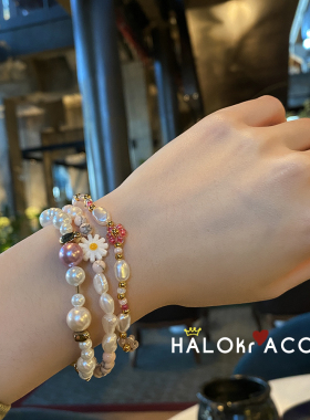 HALOkrACC韩国粉奶雏菊手链