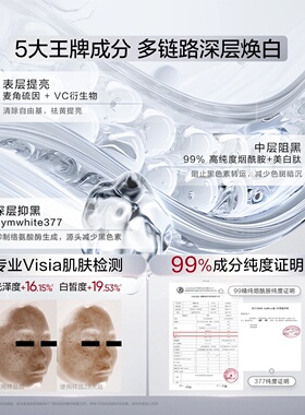 韩束精华水100ml美白淡斑