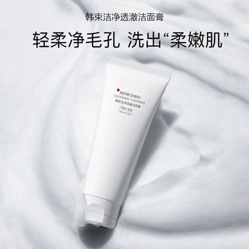  KANS韩束化妆品洁面