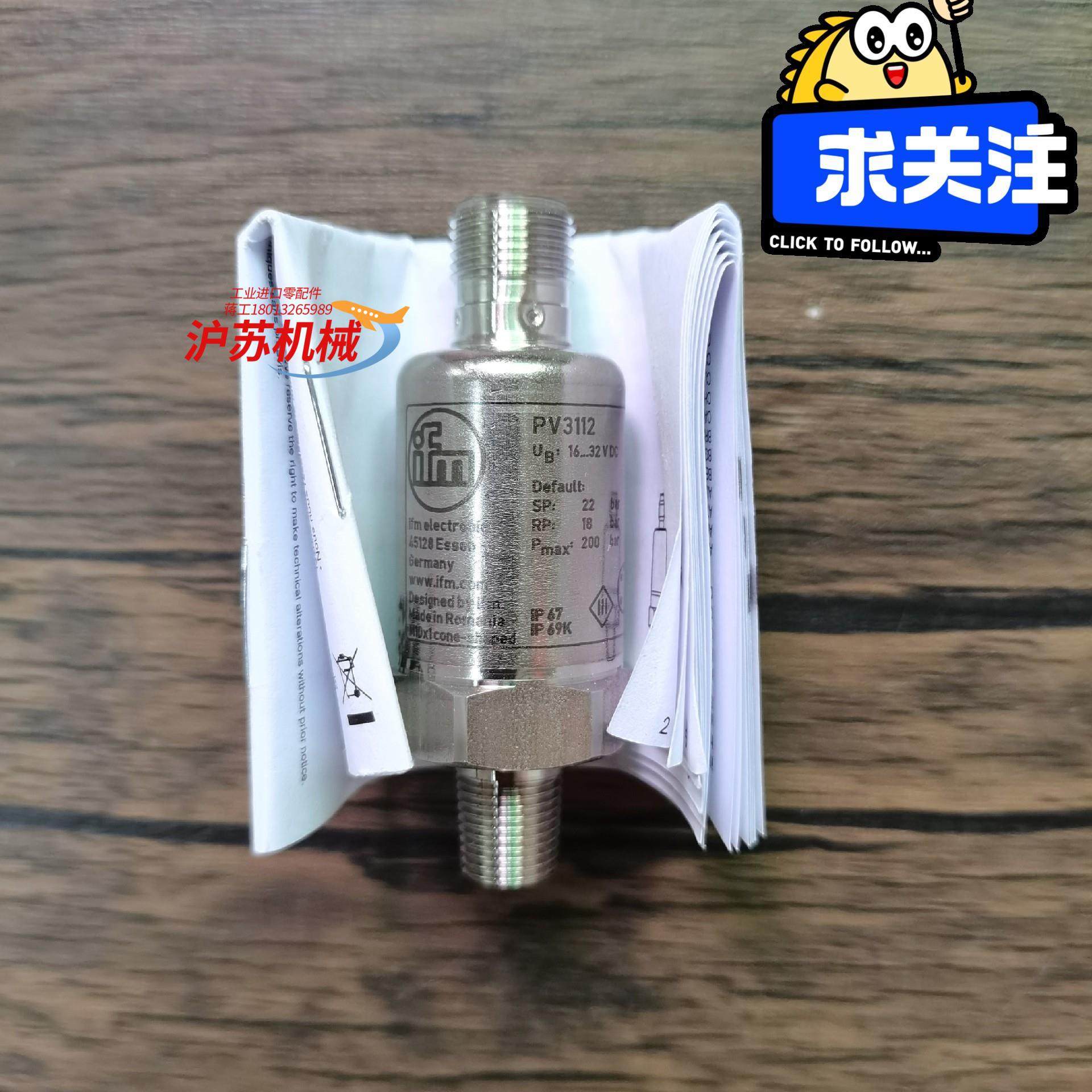 全新原装正品 易福门 PV3112 压力传感器数,淘宝优惠券,粉丝福利购,淘宝优惠卷