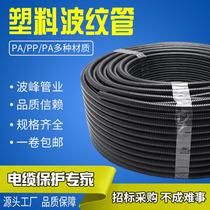 PP plastic bellows pe threading hose wire and cable pa flame-retardant tube protective sleeve threaded line pipe hose