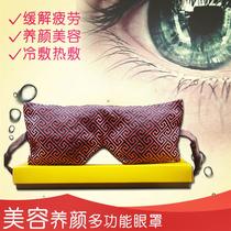 Lavender Cassiae Semen Cassiae Eyewear Bag Sleep Hot Compress Cold Compress Eye Wrap Blindfold Blindfold Eye Ring Relieves Fatigue