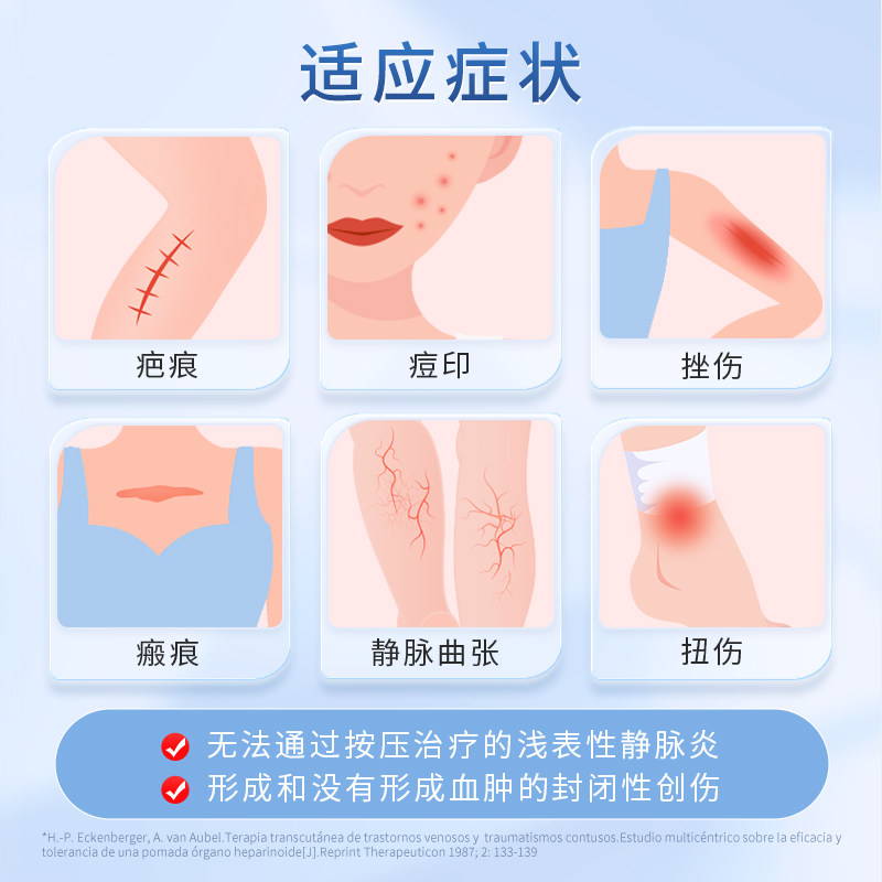 特强喜辽妥美洲版多磺酸粘多糖乳膏祛痘印疤痕加强款喜疗妥旗舰店