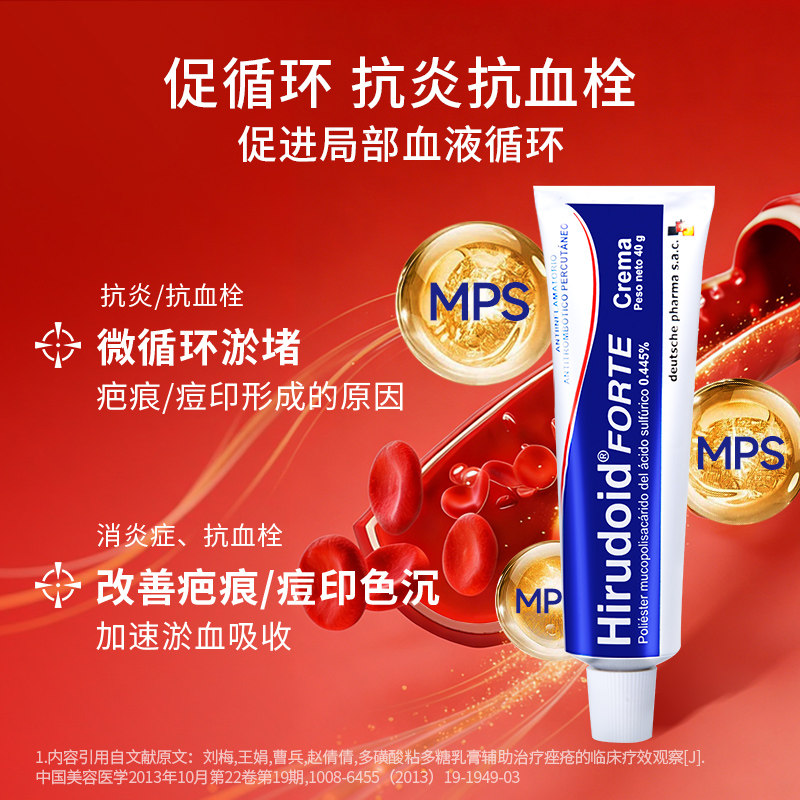 喜辽妥美洲版多磺酸粘多糖软膏乳膏特强喜疗妥旗舰店痘印疤痕凝胶