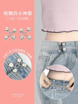 Pants Casserole Adults Free From Punching Jeans Special Buttons Adjustable Disassembly Big Change Small Stitch-Free Buttons