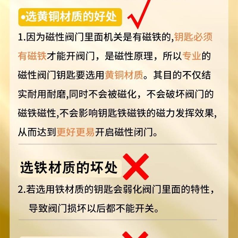 水阀开关旋转手柄自来水阀门开关水表前磁性锁闭阀钥匙通用磁 - 图0