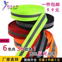 Reflective strips appliated with luminous clothes for students clothes with a magic patch for children to stick with a reflective patch