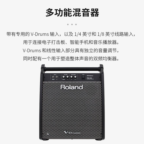 Roland罗兰电子鼓音箱PM03 PM100 PM200电鼓架子鼓专业监听音响 - 图2