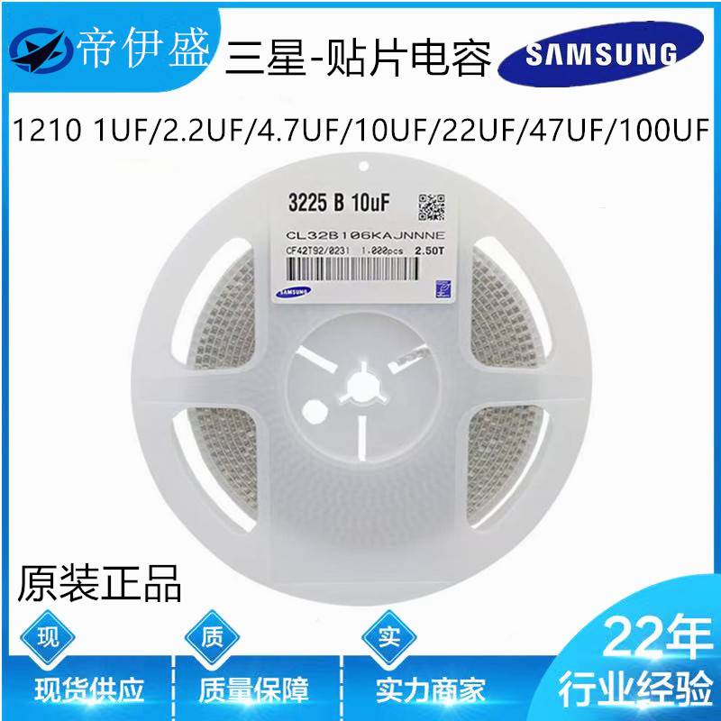 12101UF2.2UF4.7UF10UF22UF47UF100U贴片电容10V25V50V-图3