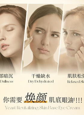 【心心专属】逆光赋活眼部精华油