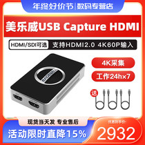 Merleway USB Capture HDMI 4K Plus SDI Free HD Video Acquisition Cards 4K 60 Frames