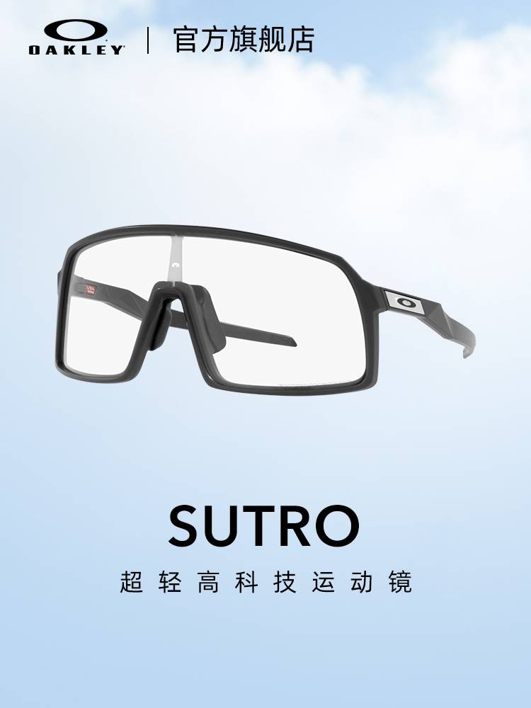 Oakley欧克利SUTRO专业户外防护眼镜9406A运动太阳镜骑行墨镜 - 图3