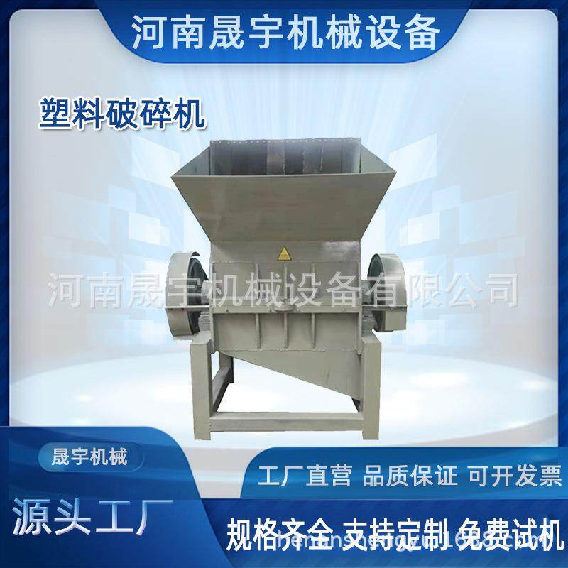 电缆皮pe管材破碎机 废旧透明塑料盒粉碎机 输液瓶光盘高效破碎机,淘宝优惠券,粉丝福利购,淘宝优惠卷