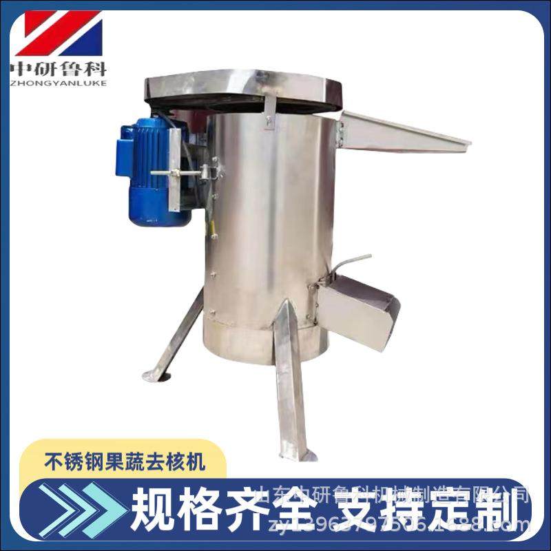 枇杷自动去核机 油桃芒果红枣脱核机 不锈钢大型商用去核打浆机,淘宝优惠券,粉丝福利购,淘宝优惠卷