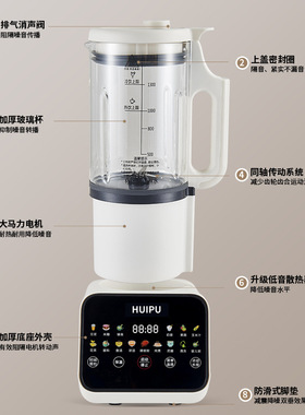 全自动多功能破壁机料理机豆浆机