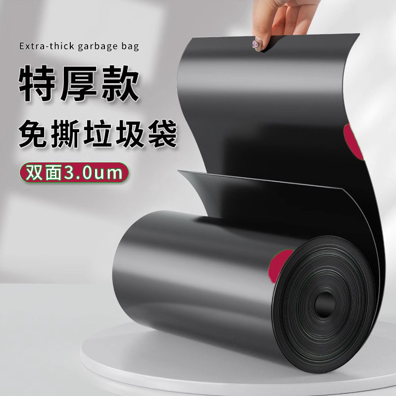 免撕双面加厚垃圾袋家用手提式抽绳自动收口黑色塑料袋实惠装