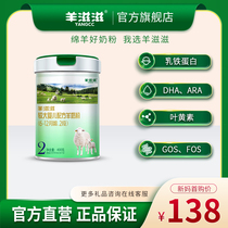 (new national standard) 400 gr sheep nourishing sheeps milk 2 segments of domestic milk powder for 6-12 months baby milk powder