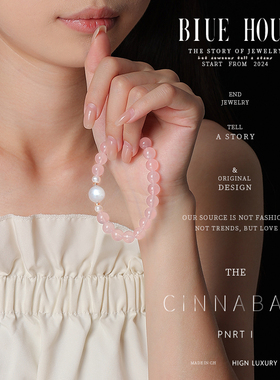 Bluehour天然粉水晶手串