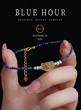 Blue hour天然青金石手链女款高级感小米珠天然黄水晶珍珠手链