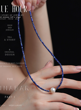 Blue hour天然青金石项链女款高级感精致小米珠天然珍珠锁骨链