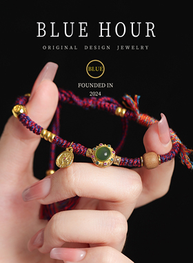 Blue hour新中式天然碧玉手链檀木转运珠编织款手绳母亲节礼物