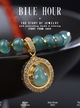 Blue hour新中式南红翡翠葫芦吊坠纯银高级感轻奢小众项链女款