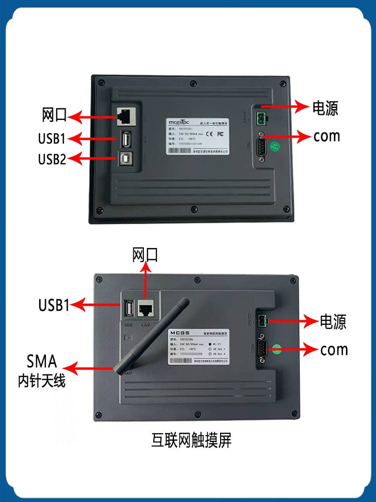 MCGS昆仑通态触摸屏7 10寸7022EswExEt32KtKiKw72GiGt52NiNt12El-图0