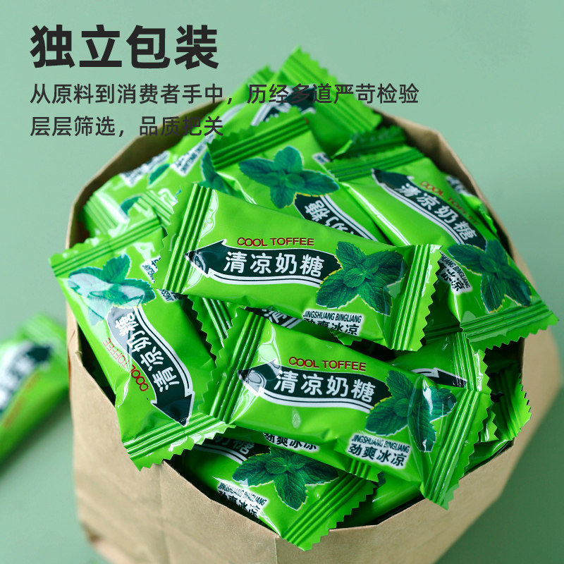 清凉薄荷味奶糖500g软糖老式糖果8090后怀旧童年休闲小吃零食品,淘宝优惠券,粉丝福利购,淘宝优惠卷