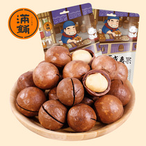 (Full Bunk) Hawaii Fruits 1000g Nuts Whole Box 2 Catty Bulk Weighing Cream Taste Wholesale Snacks Snack