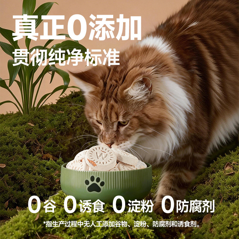 冻干鸡肉磷虾饼猫零食狗狗零食成猫幼饼干鲜肉猫生骨肉饼宠物,淘宝优惠券,粉丝福利购,淘宝优惠卷
