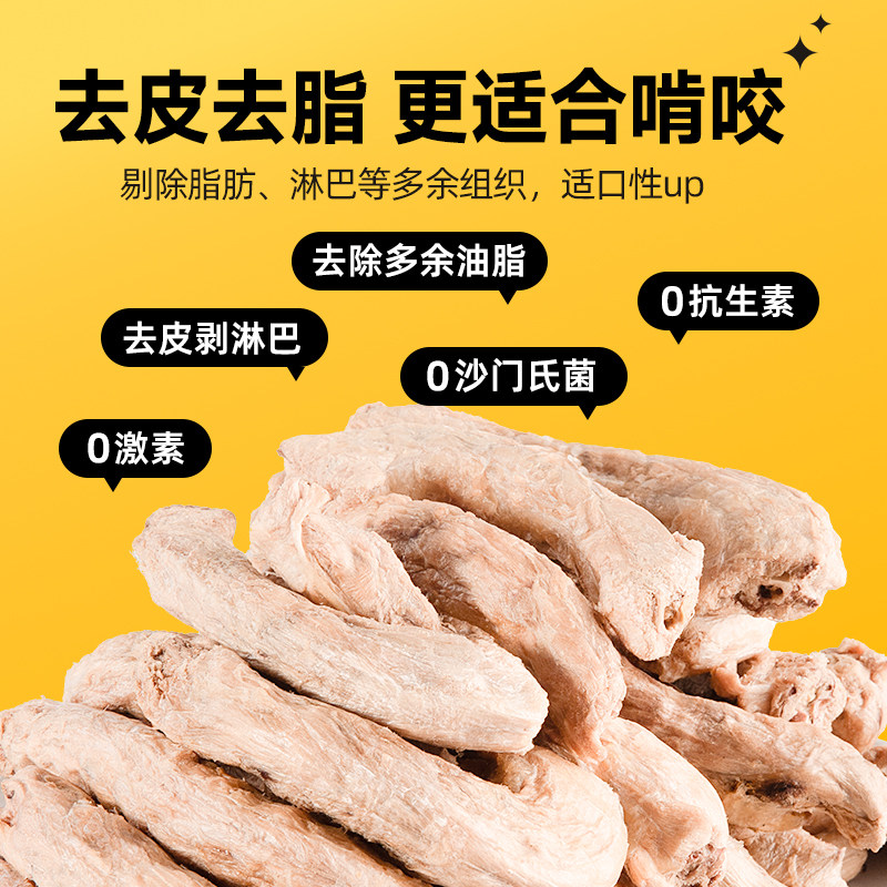 冻干鸡脖宠物零食猫咪磨牙棒肉干猫零食狗狗宠物洁齿改善口臭,淘宝优惠券,粉丝福利购,淘宝优惠卷