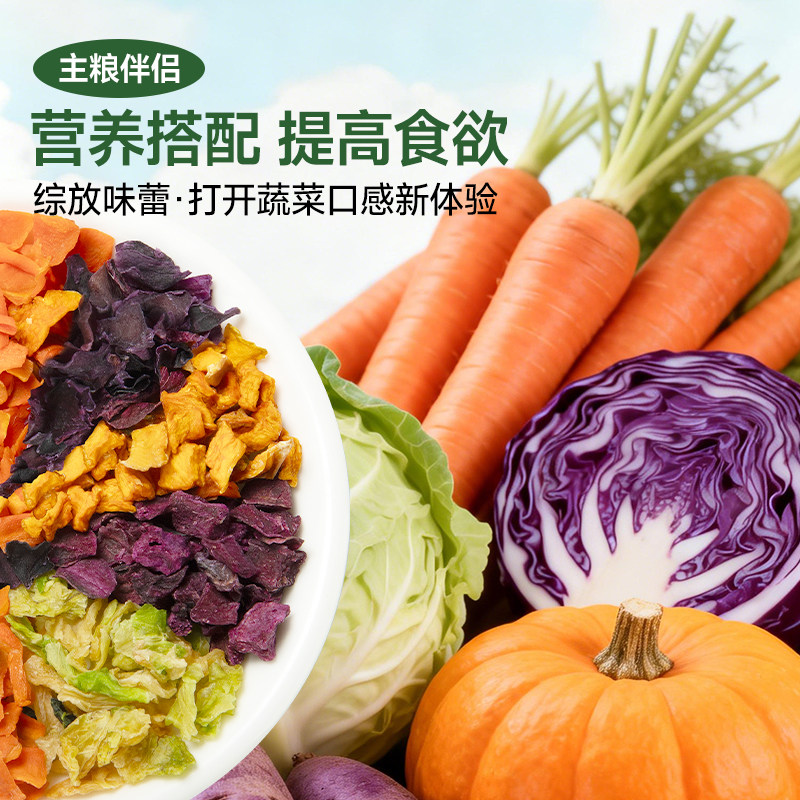 冻干蔬菜干饲料零食仓鼠的粮食用品大全营养主粮金丝熊豚鼠磨牙棒,淘宝优惠券,粉丝福利购,淘宝优惠卷