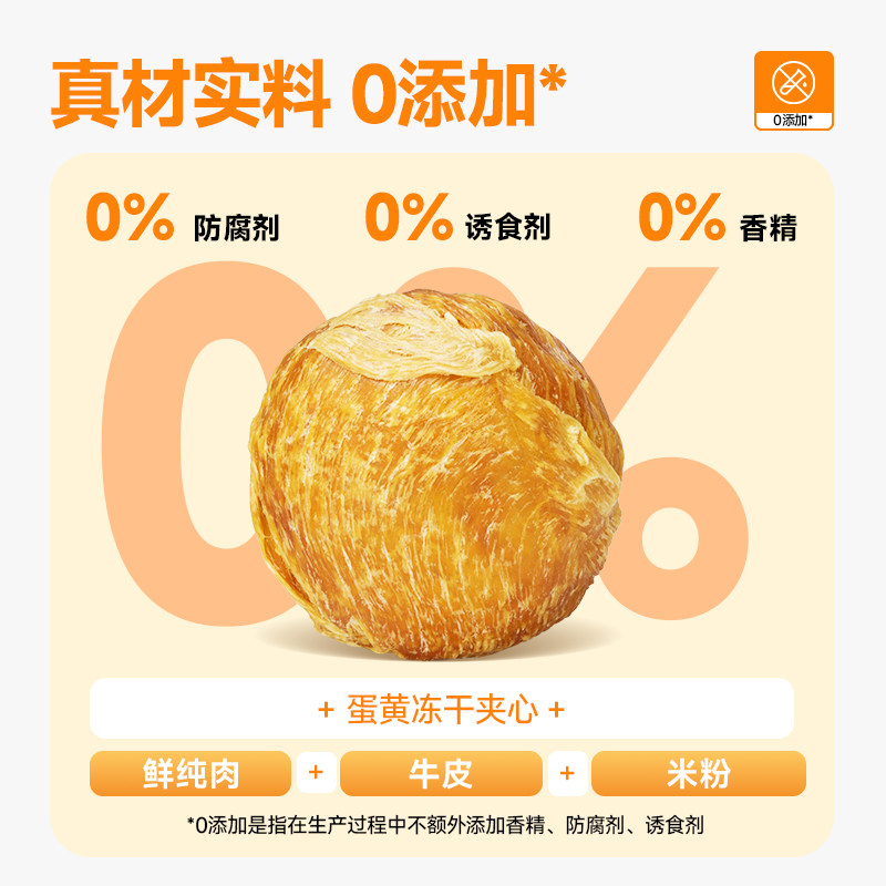 狗狗零食乐芙球磨牙棒牛皮鸡鸭肉牛皮球中大型犬专用耐咬训练奖励,淘宝优惠券,粉丝福利购,淘宝优惠卷