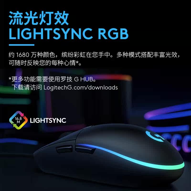 罗技g102二代有线游戏鼠标电竞RGB吃鸡宏LOL宏编程电脑机械拆包 - 图3