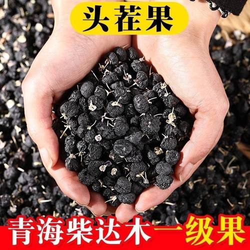 黑枸杞特级特一级纯天然花青素宁夏野生大果黑枸杞泡水中药材干货 - 图1