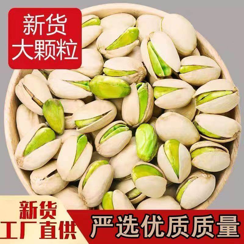 新货盐焗颗粒连罐开心果特产罐装本色无漂白干果坚果批发干货礼盒,淘宝优惠券,粉丝福利购,淘宝优惠卷