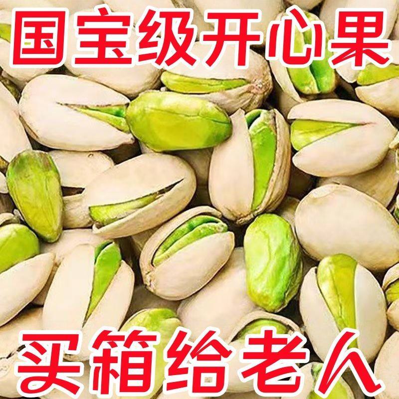 新货盐焗颗粒连罐开心果特产罐装本色无漂白干果坚果批发干货礼盒,淘宝优惠券,粉丝福利购,淘宝优惠卷