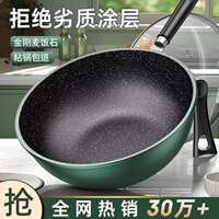 炒锅不粘锅电磁炉燃气灶专用加厚平底