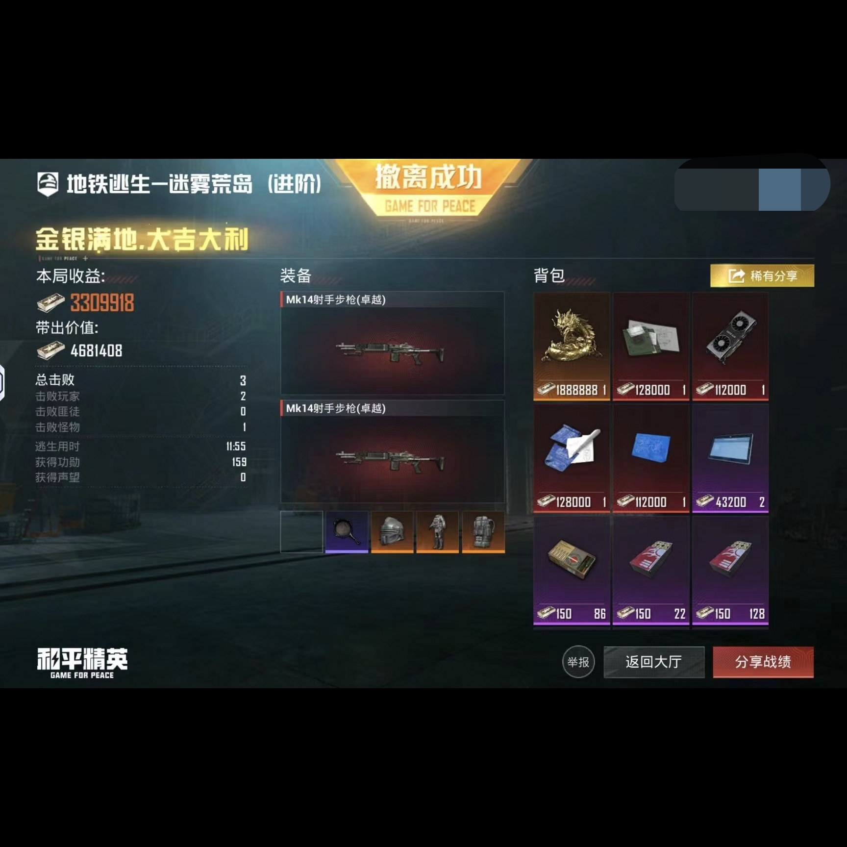 和平精英cdk和平精英地铁逃生护航/下单送战备/护航/速刷/代打/和平陪练