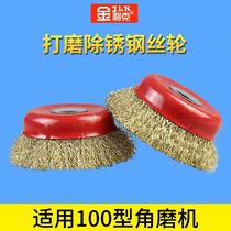 Steel wire wheel bowls steel wire brush polished rust removing 100 angle mill stainless steel polished and renovated polished wheel