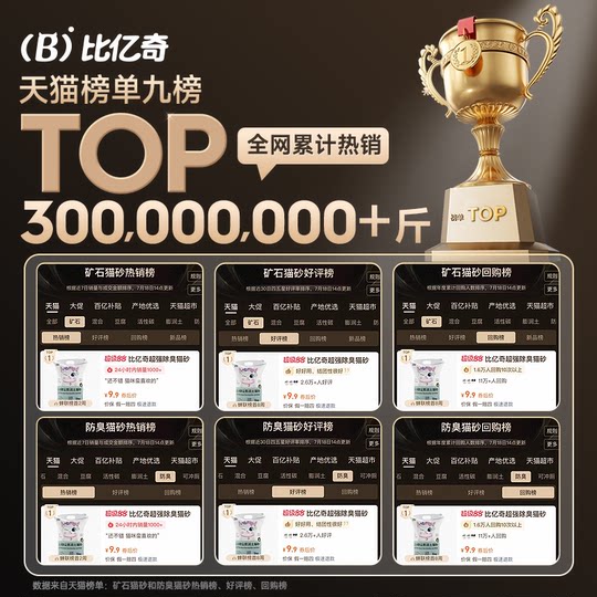 比亿奇猫砂除臭无尘包邮20公斤正品矿砂膨润土猫砂无尘矿石防臭