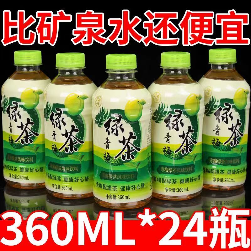 近期新货特价小瓶青梅绿茶清爽解渴饮料果味茶饮品夏季特惠新日期-图2