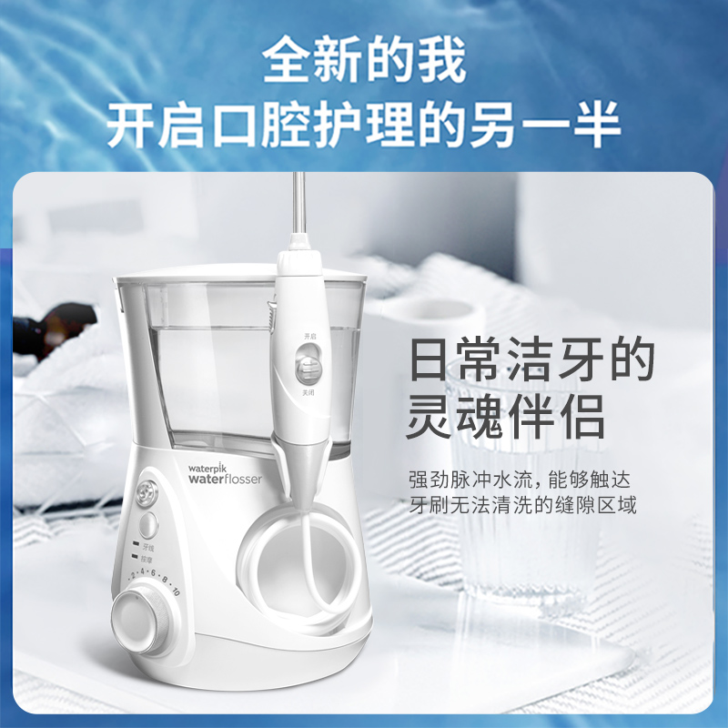 waterpik洁碧冲牙器电动家用洗牙器水牙线清洗牙齿台式水瓶座GT3 - 图1