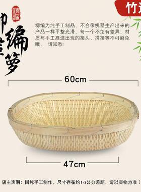 柳编大笸箩特大号圆形炒货筐食品收纳簸箩柳条簸箕手工藤编馒头筐