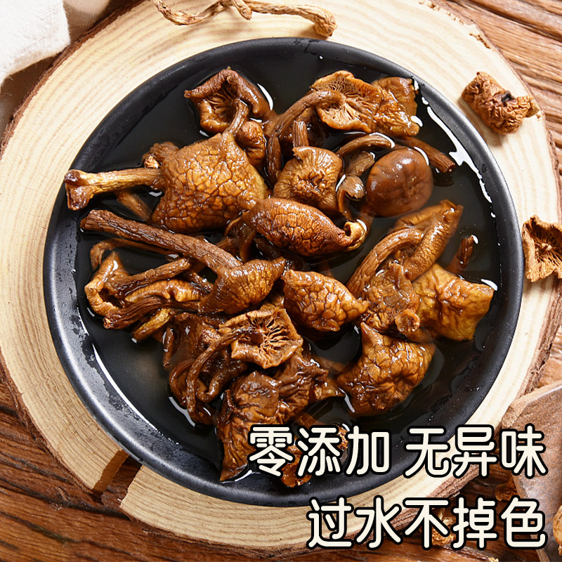 大兴安岭东北土特产野生榛蘑干货山珍菌菇类小香子级食用营养188g