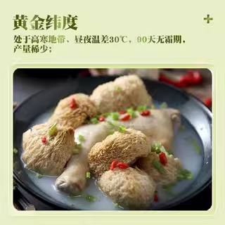 樟子松新品兴安味道礼盒大兴安岭东北特产干货滑子菇榆黄蘑木耳
