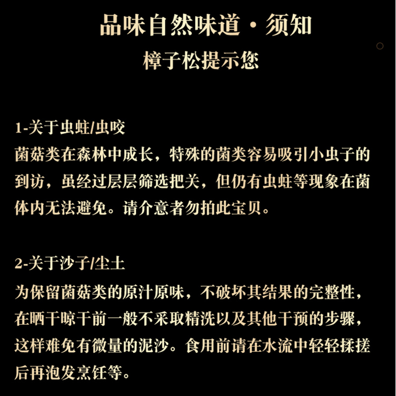 东北山珍干货香菌蘑类鹿茸菇滑子白玉黑木耳土特产大包送礼盒过节