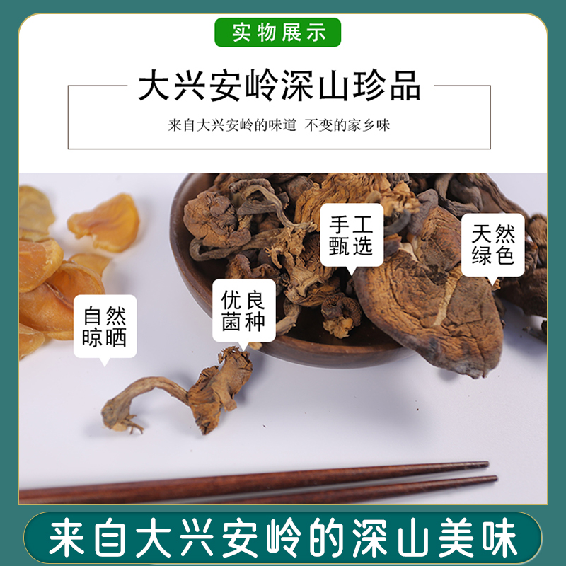 压缩榛蘑东北土特产级野生菌菇类子香小营养美味山珍干货礼盒300g