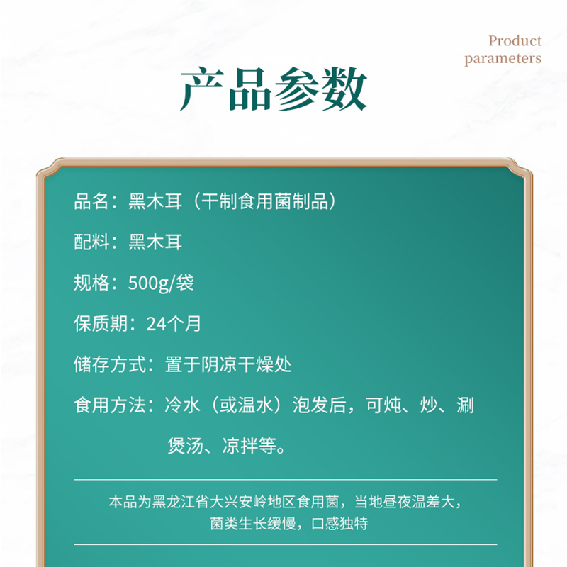 东北有机黑木耳干货龙江土特产级脆云非野生一大朵碗菌菇送礼500g