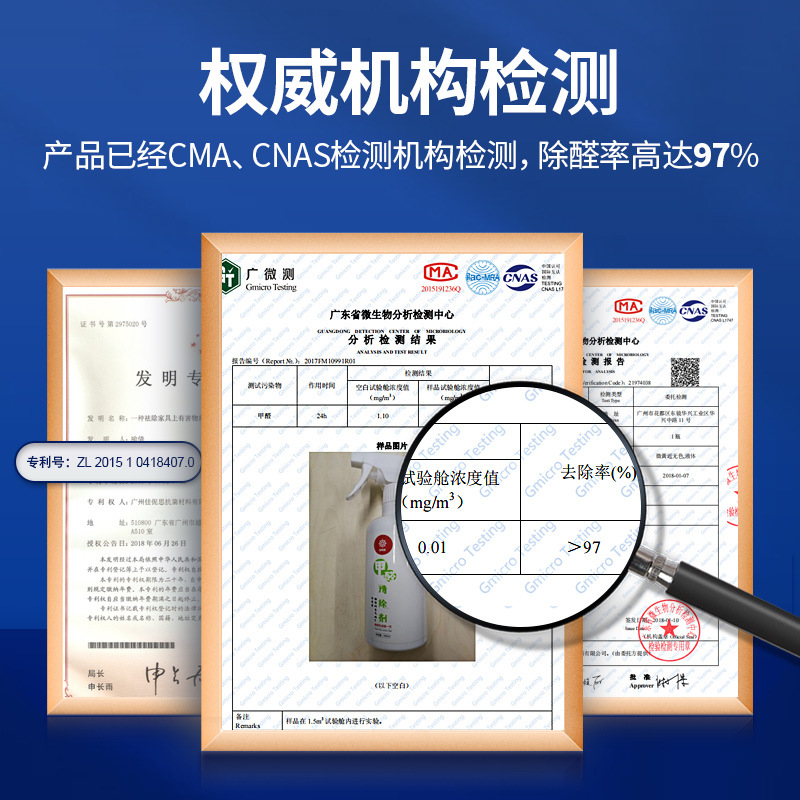 佳尼斯除甲醛清除剂光触媒除醛喷雾装修沙发去甲醛除味去除剂新房-图0